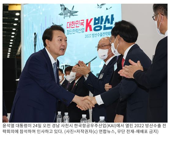 윤 대통령 “방위산업, 미래 신성장동력…범정부 수출지원 강화”
