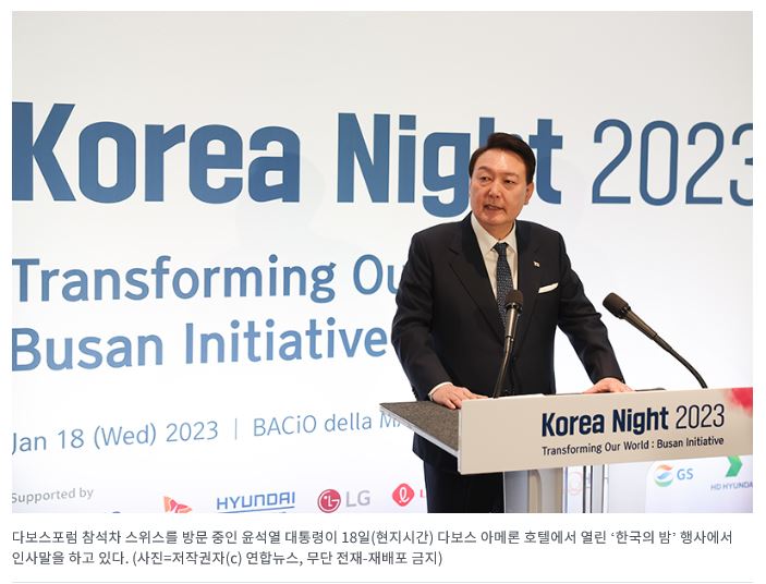 윤 대통령 “한국, 인류문제 해결위한 국제적 노력에 적극 참여”