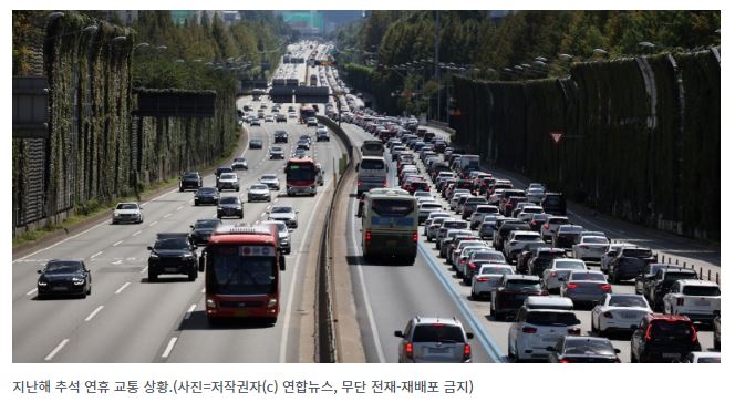 추석연휴 이동인구 4022만 명…나흘 간 고속도로 통행료 면제