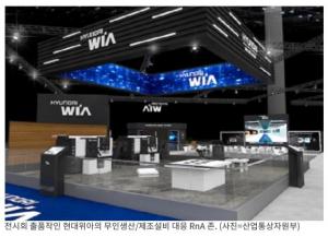 최신 제조 트렌드 한자리에…‘서울국제생산제조기술전’ 개막