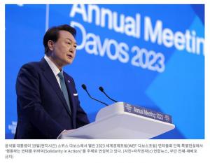 윤 대통령 “대한민국, 글로벌 공급망의 핵심 파트너가 될 것”